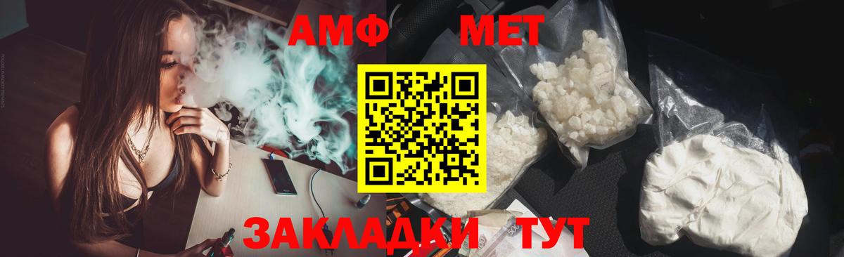 shop Telegram  АМФ Розовый  Амфетамин  Вход с VPN  Пугачёв 