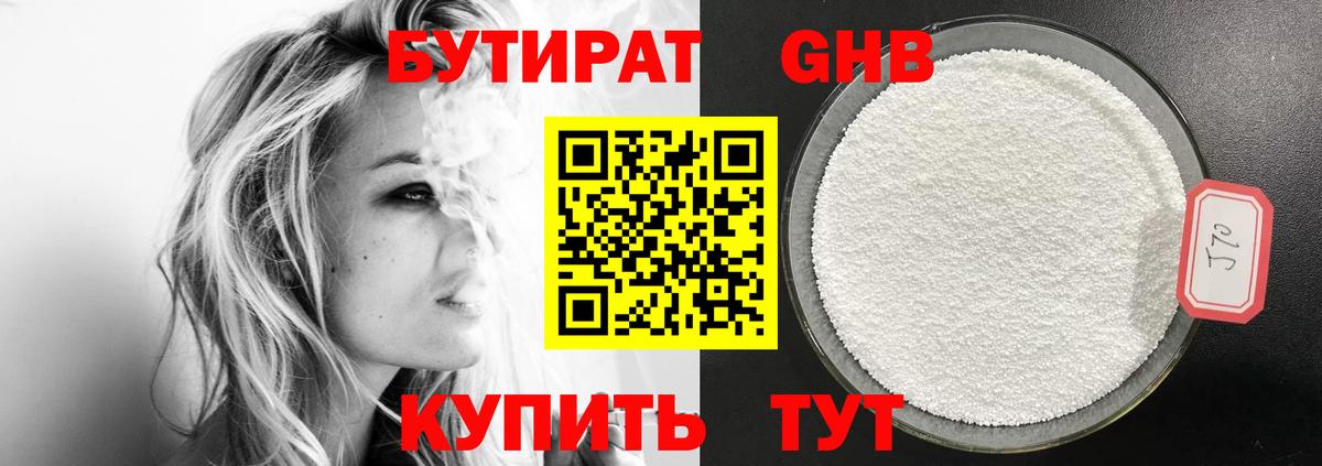 Пугачёв  Бутират буратино  Вход с VPN 