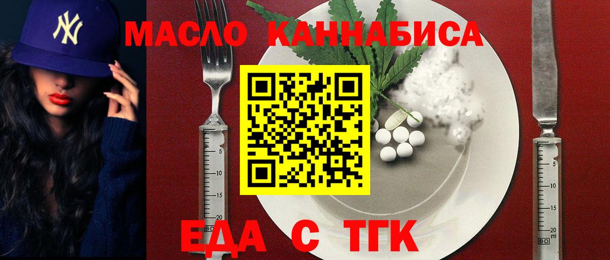 Canna-Cookies конопля  Вход с VPN  Пугачёв 