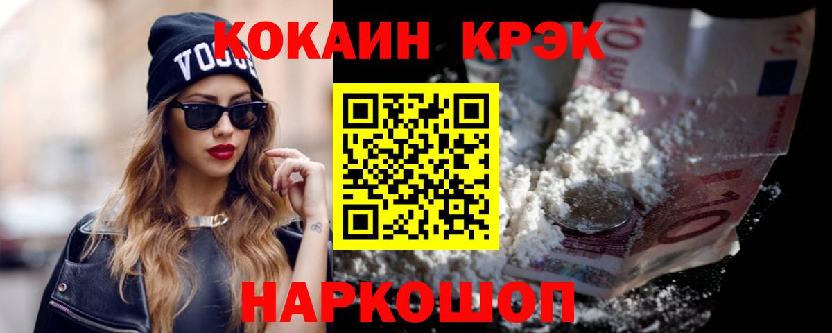 ГАШ  Cocaine  Пугачёв  Каннабис  Меф МЯУ МЯУ  Вход с VPN  ГАШИШ  Мефедрон кристаллы  НБОМе 