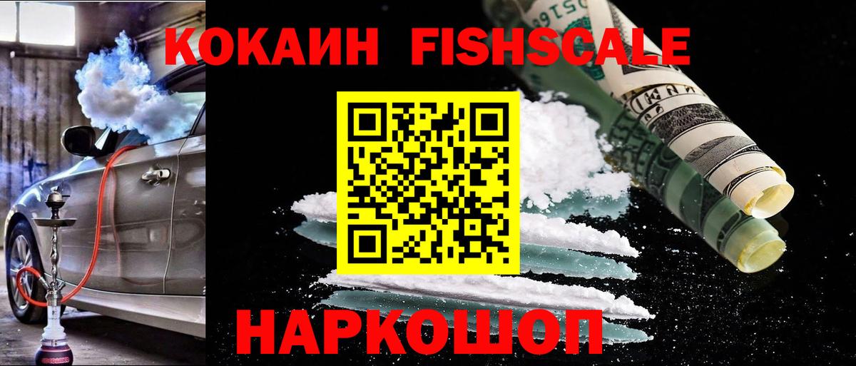 COCAIN Эквадор  Вход с VPN  Пугачёв 