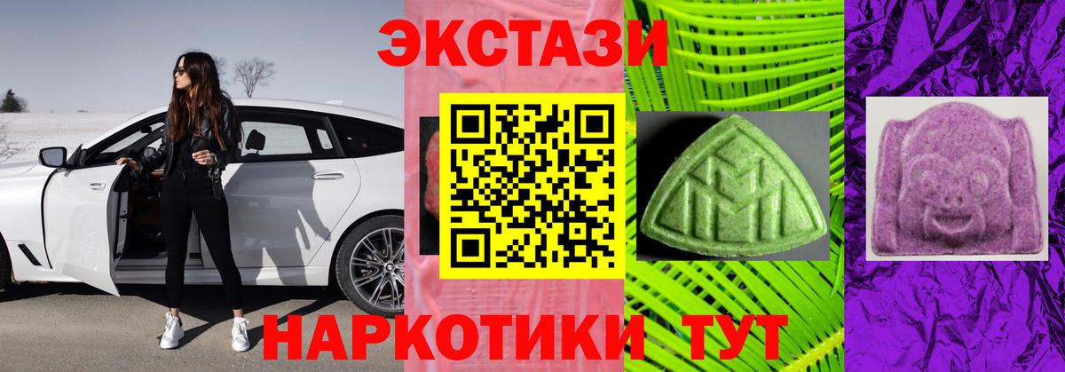 Экстази 280 MDMA  Ecstasy  ЭКСТАЗИ Philipp Plein  Пугачёв  Вход с VPN 