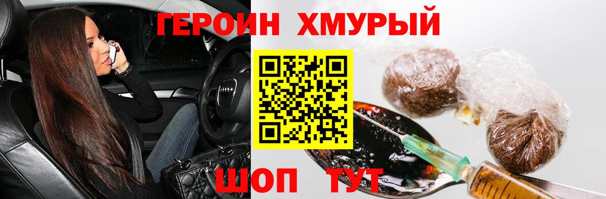 ГЕРОИН гречка Пугачёв