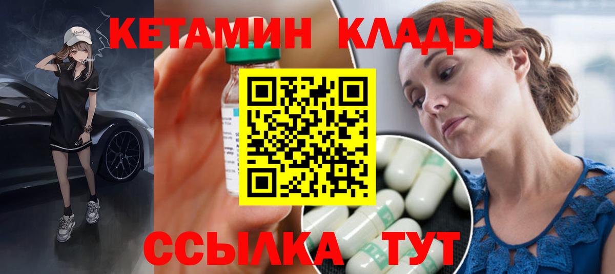 Пугачёв  Кетамин VHQ  КЕТАМИН VHQ  kraken онион  Вход с VPN 