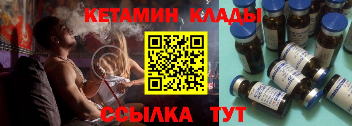 Кетамин VHQ Пугачёв