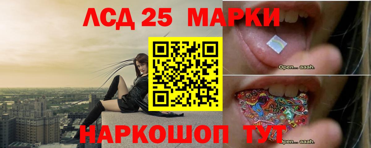 ЛСД экстази кислота  Вход с VPN  LSD-25 экстази кислота  Пугачёв 