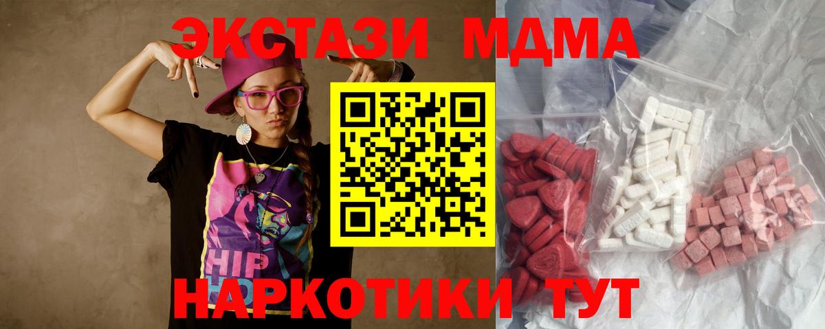 MDMA  Вход с VPN  МДМА VHQ  Пугачёв  MDMA crystal 