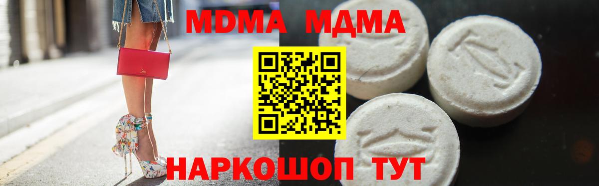 MDMA Molly Пугачёв