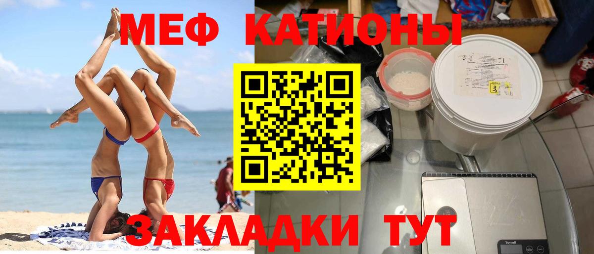 Пугачёв  Меф мука  Мефедрон кристаллы  МЯУ-МЯУ  Вход с VPN 