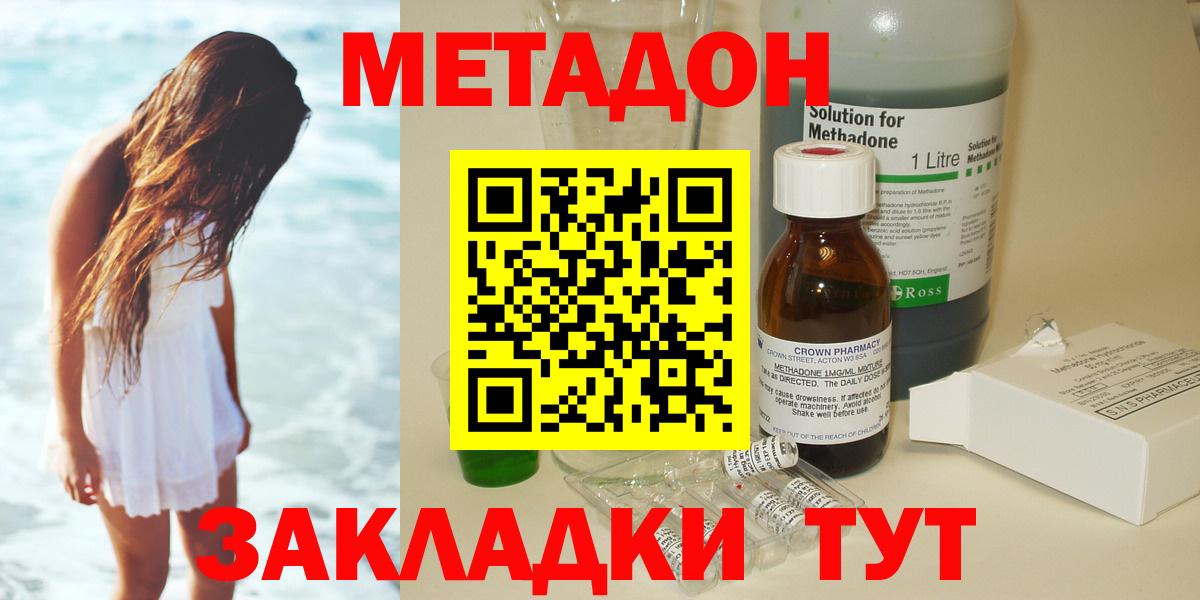 Метадон methadone Пугачёв
