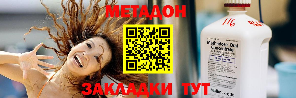 сайты даркнета наркотические препараты  МЕТАДОН methadone  мега ONION  Метадон VHQ  Вход с VPN  Пугачёв 