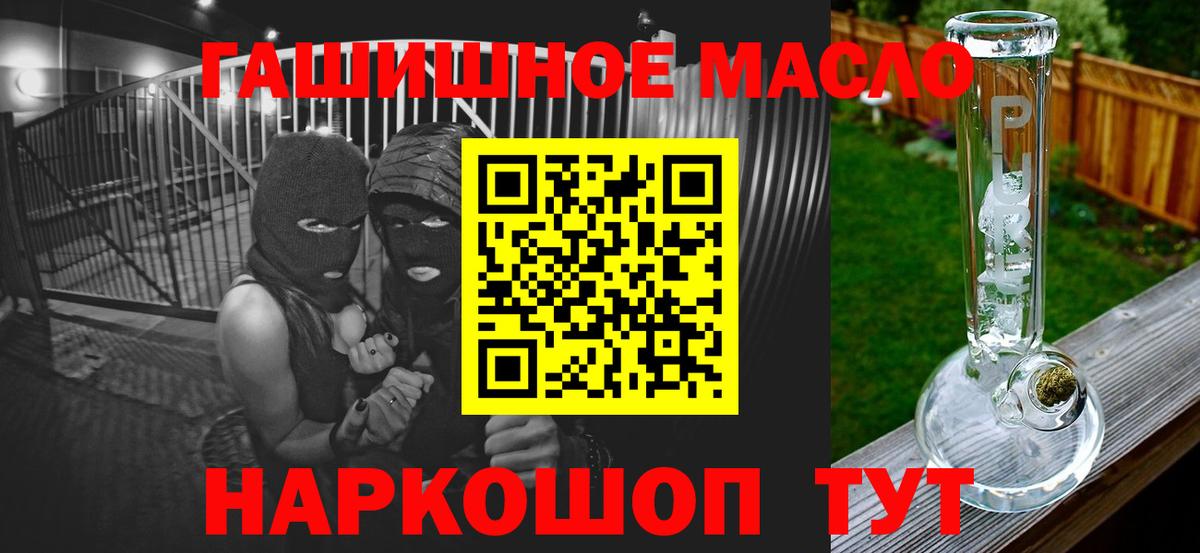 Дистиллят ТГК концентрат  Вход с VPN  Пугачёв 