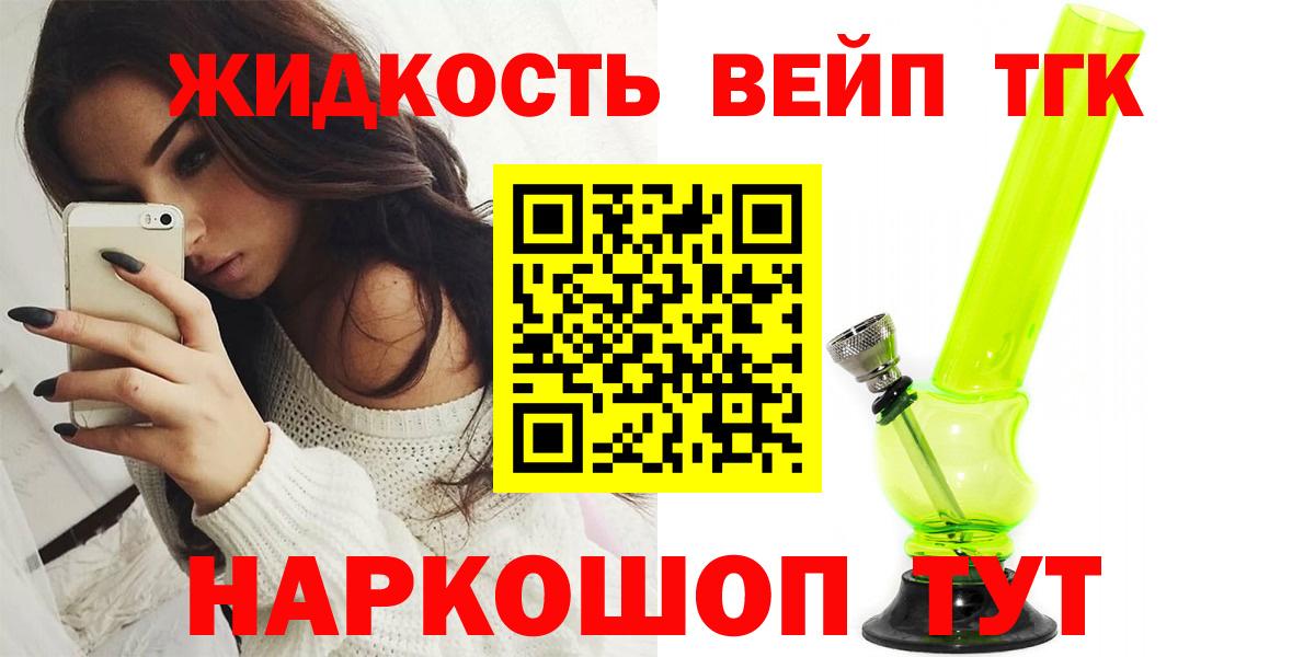 ТГК жижа Пугачёв